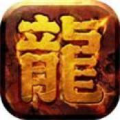 龍騰傳奇手游