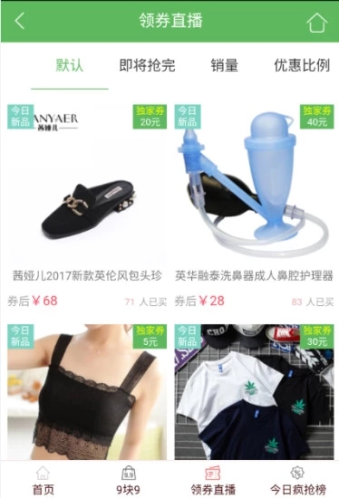 時惠購1