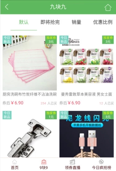 時惠購0