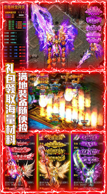 巔峰創世傳奇2