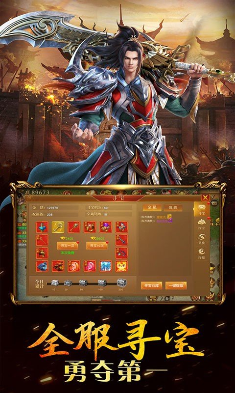 創(chuàng)世錄神途手游官方版2