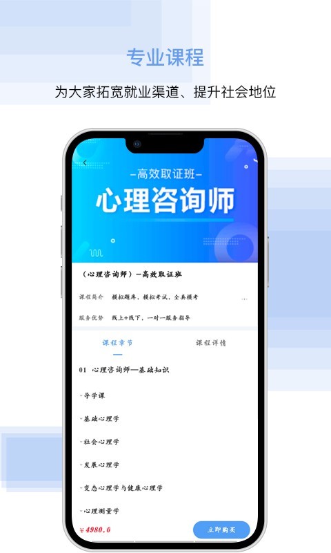京保教育下載3