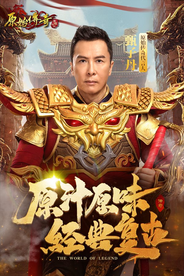 原始傳奇1.76復古傳奇4