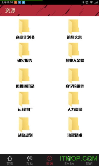 創(chuàng)業(yè)商學(xué)院手機(jī)版1