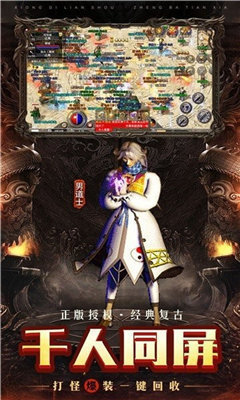 龍城霸業之最強王者  v1.760