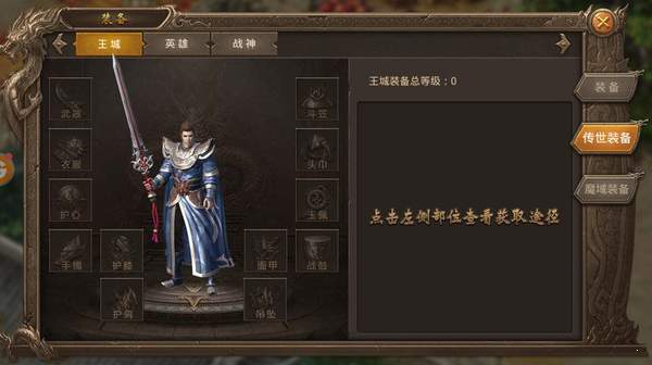 追憶江湖神途0