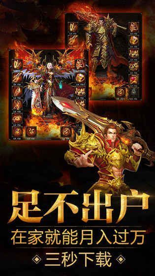仿網安傳奇私服最新版0