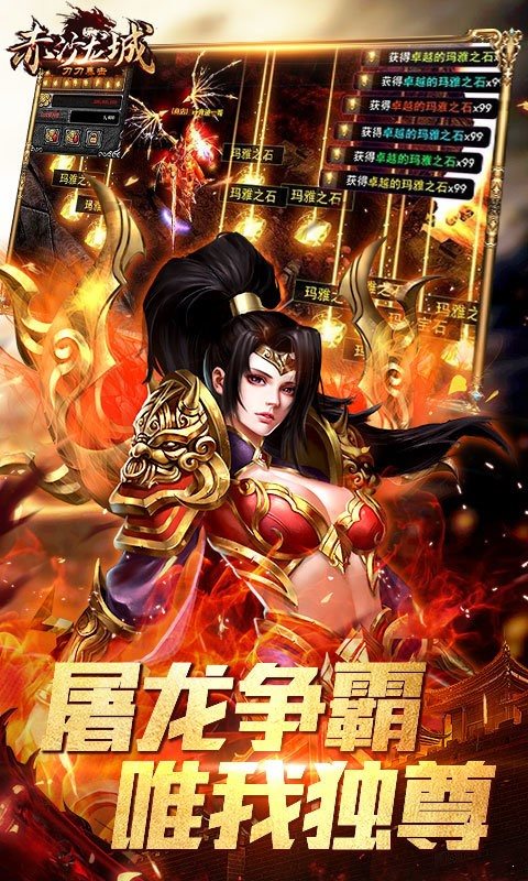 赤沙龍城高爆復古傳奇1