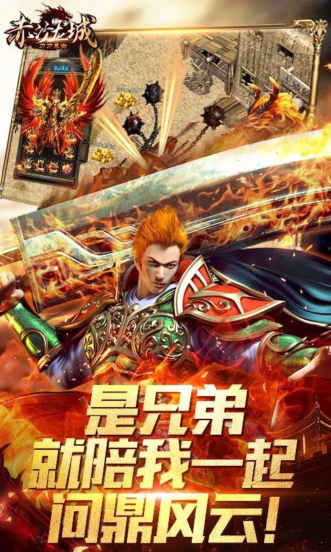 赤沙龍城高爆復古傳奇0