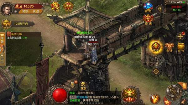 追憶江湖神途2