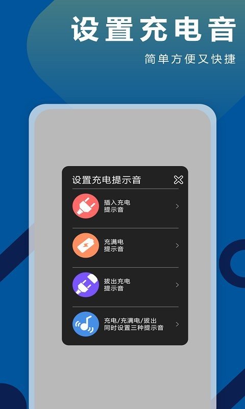 充電鈴聲1
