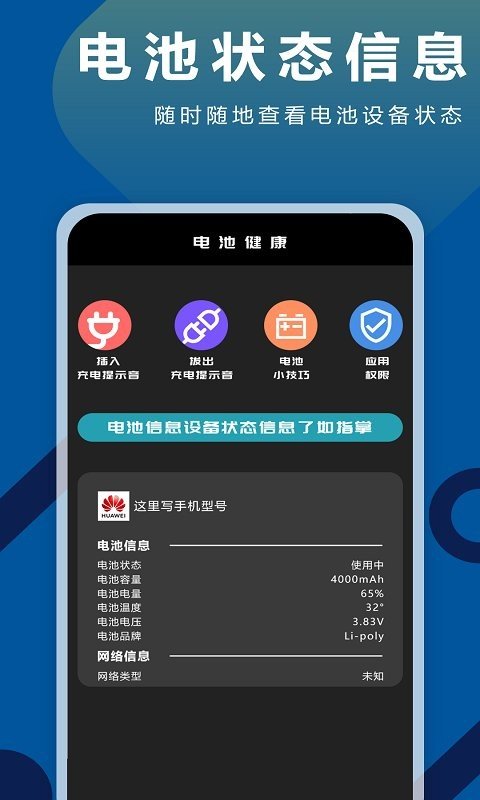 充電鈴聲2