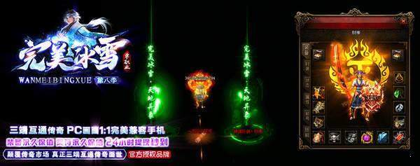 完美冰雪單職業(yè)2