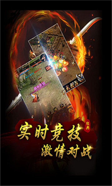 1.80全新火龍掌玩手游0