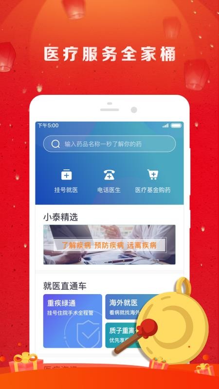 泰康醫(yī)養(yǎng)1
