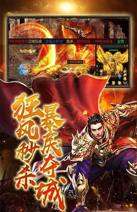 梟雄戰途傳奇1