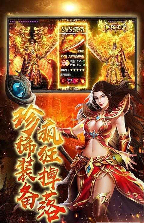 梟雄戰途傳奇0