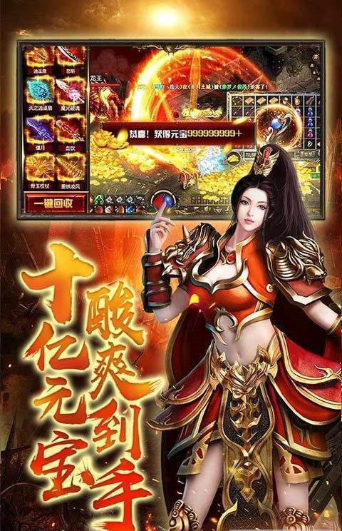 梟雄戰途傳奇2