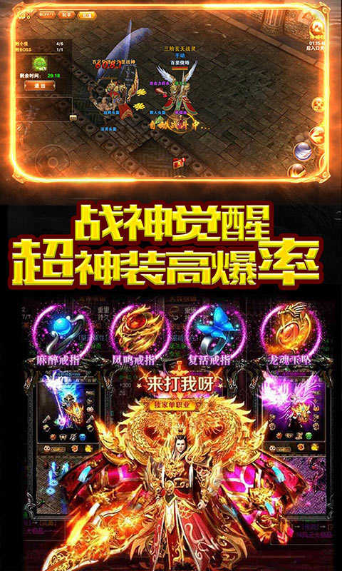 龍城霸業高爆版0