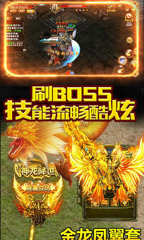 龍城霸業高爆版2