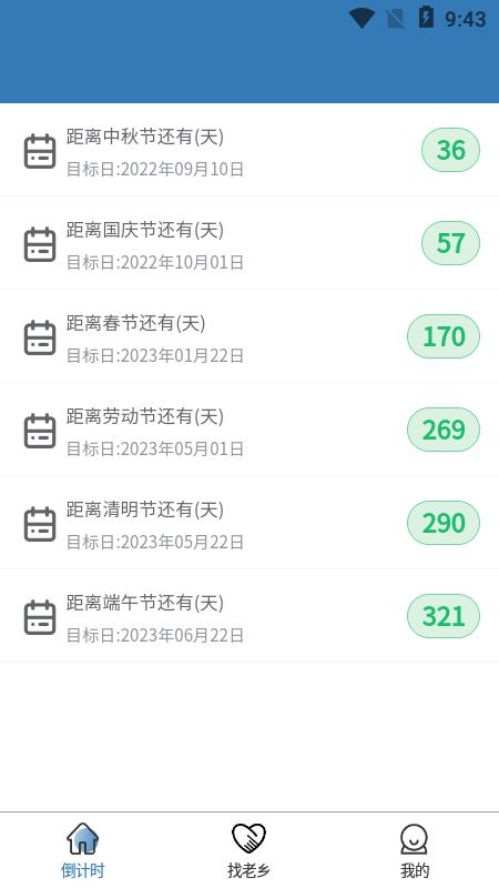 一起順風車1