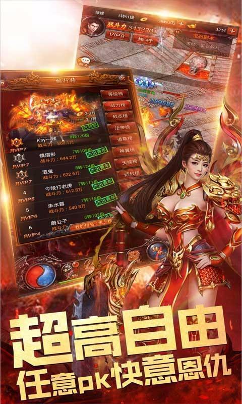 h5傳奇破解內購破解版2021新版0