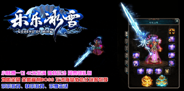 樂樂冰雪打金版2