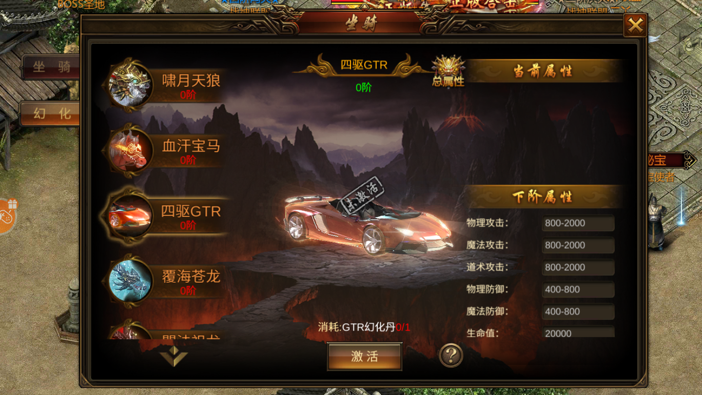 龍淵三國傳手游2