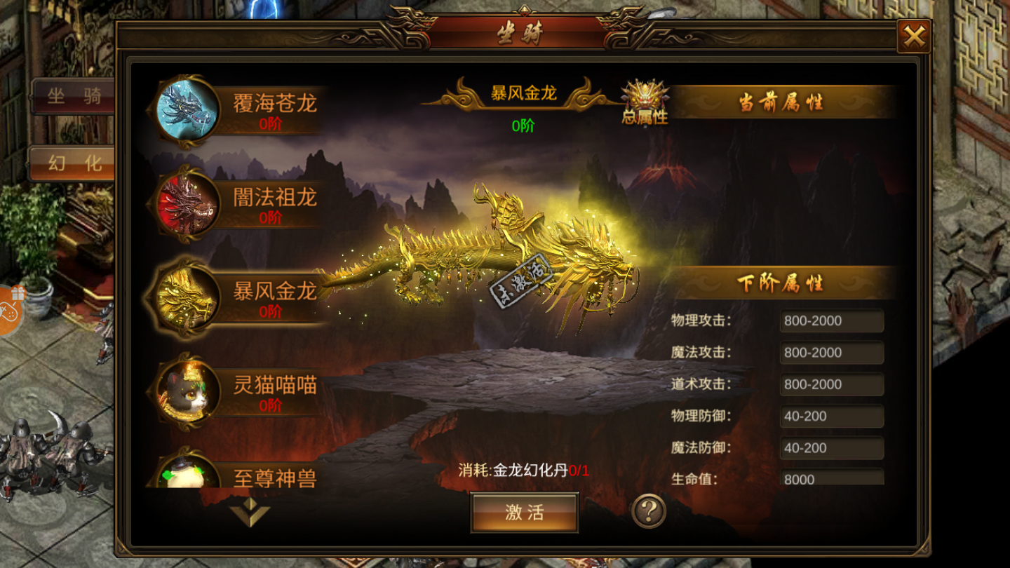 龍淵三國傳手游1