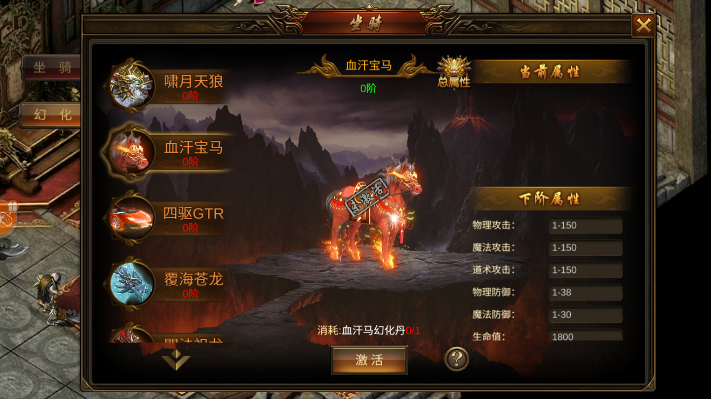 龍淵三國傳手游0
