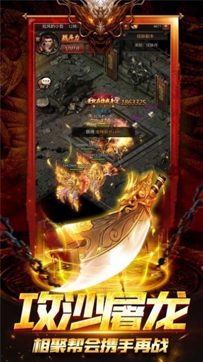 魔龍打金1.803