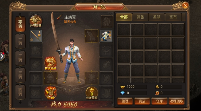 永久一級傳奇版本庫0