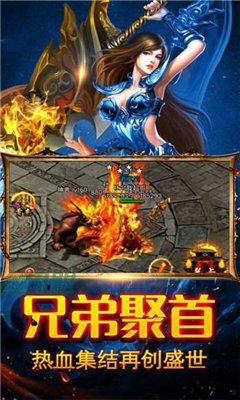紅星火龍傳奇打金版2