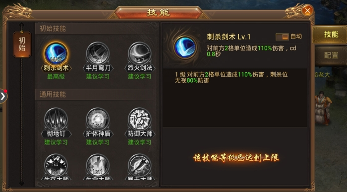 永久一級傳奇版本庫2