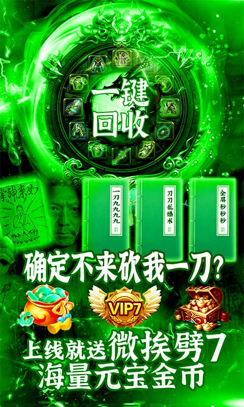 熱血之怒單職業(yè)高爆版0