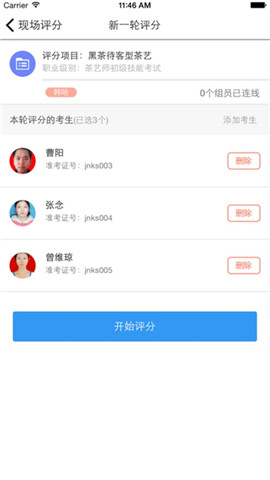 移動評分2