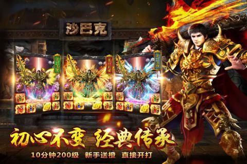 1.80熱血傳奇老版0