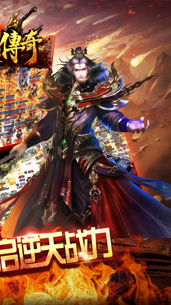 原始傳奇三職業高爆版1