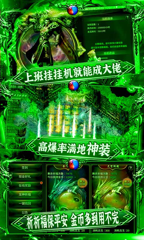 熱血之怒單職業(yè)高爆版4