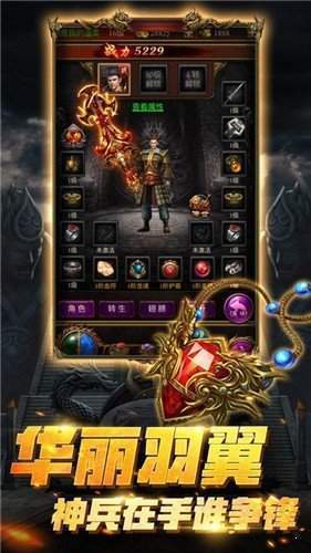 終極之戰神途2