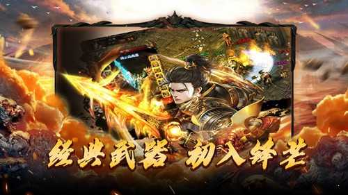 傲視傳奇0