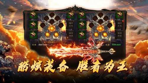 傲視傳奇2