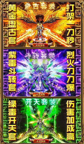 剛開合擊傳奇1