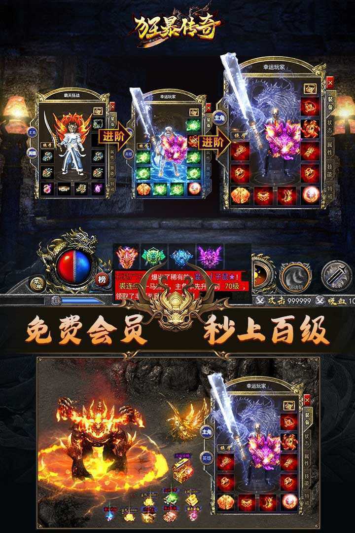 狂暴傳奇0
