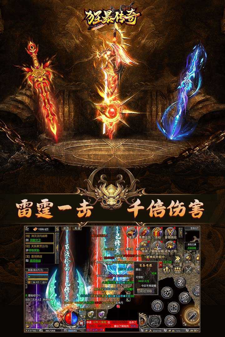狂暴傳奇1