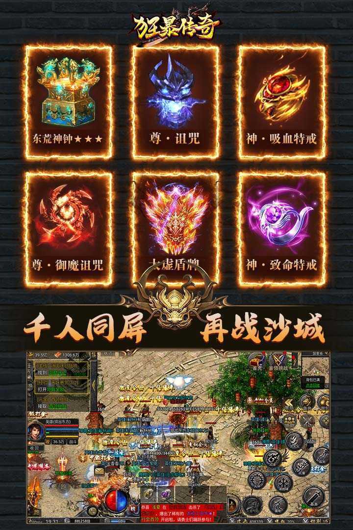 狂暴傳奇2