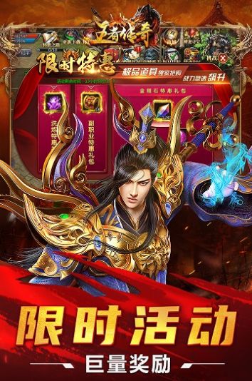 打金神器之王者傳奇1