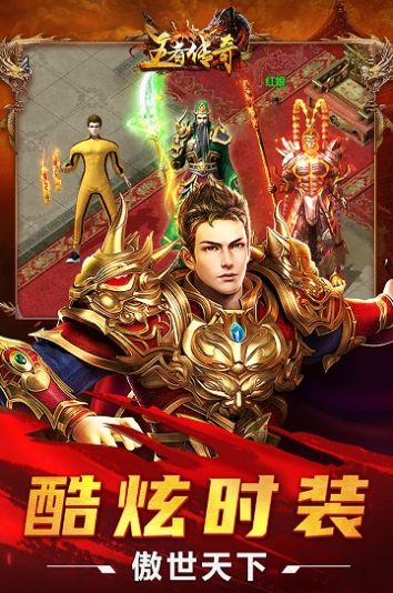 打金神器之王者傳奇0