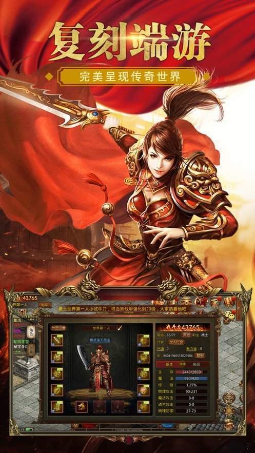 1.80逍遙合擊復古版2