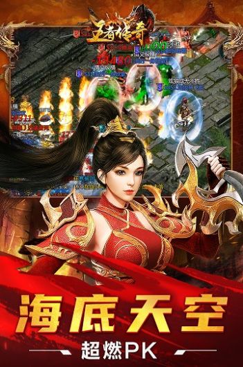 打金神器之王者傳奇2